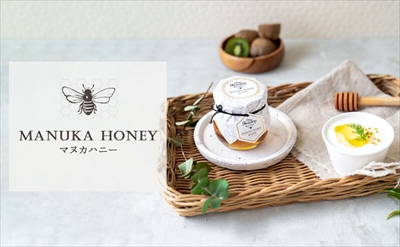 マヌカハニー