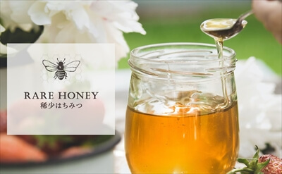 稀少はちみつ