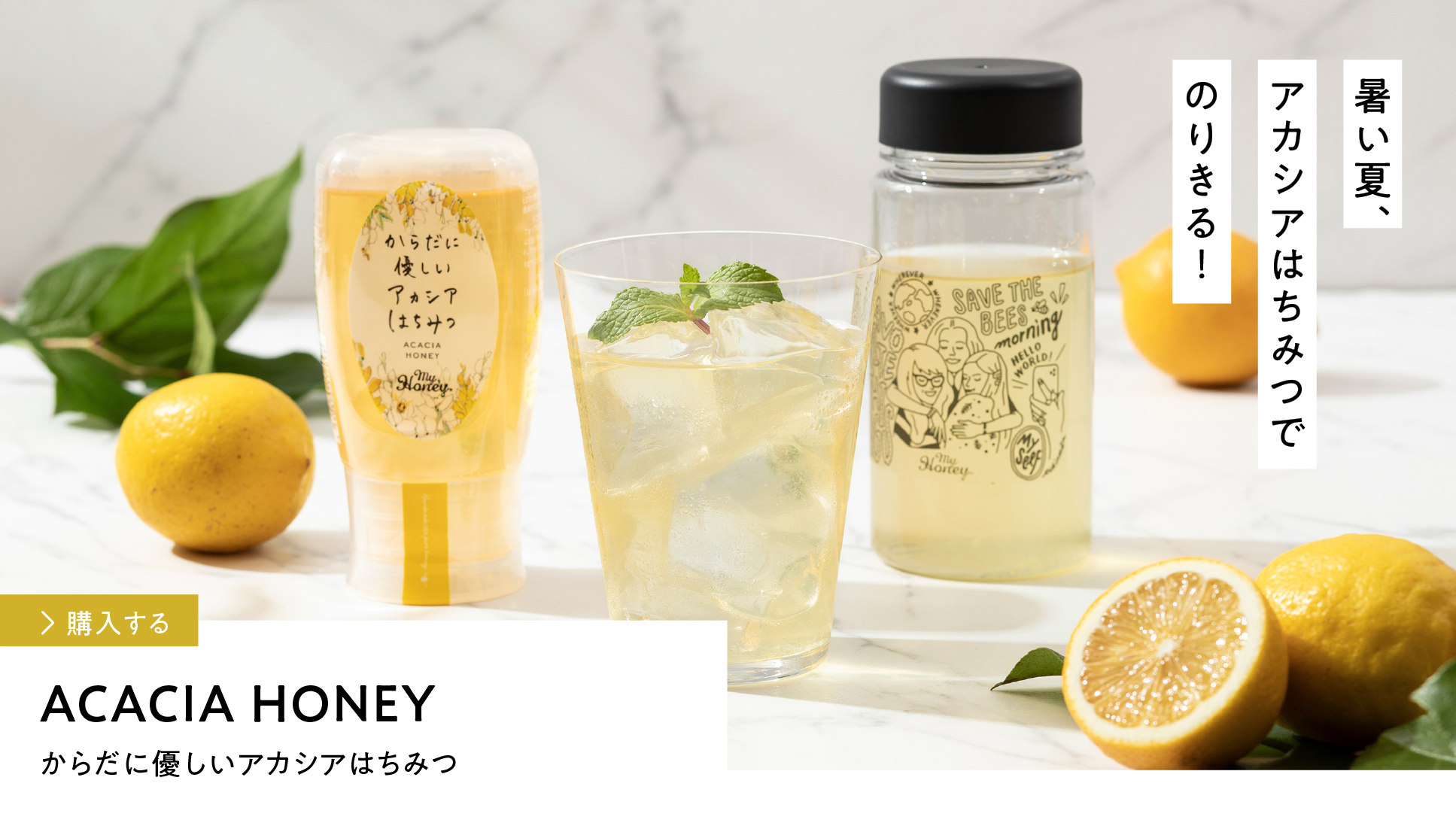 生はちみつ専門店 MYHONEY