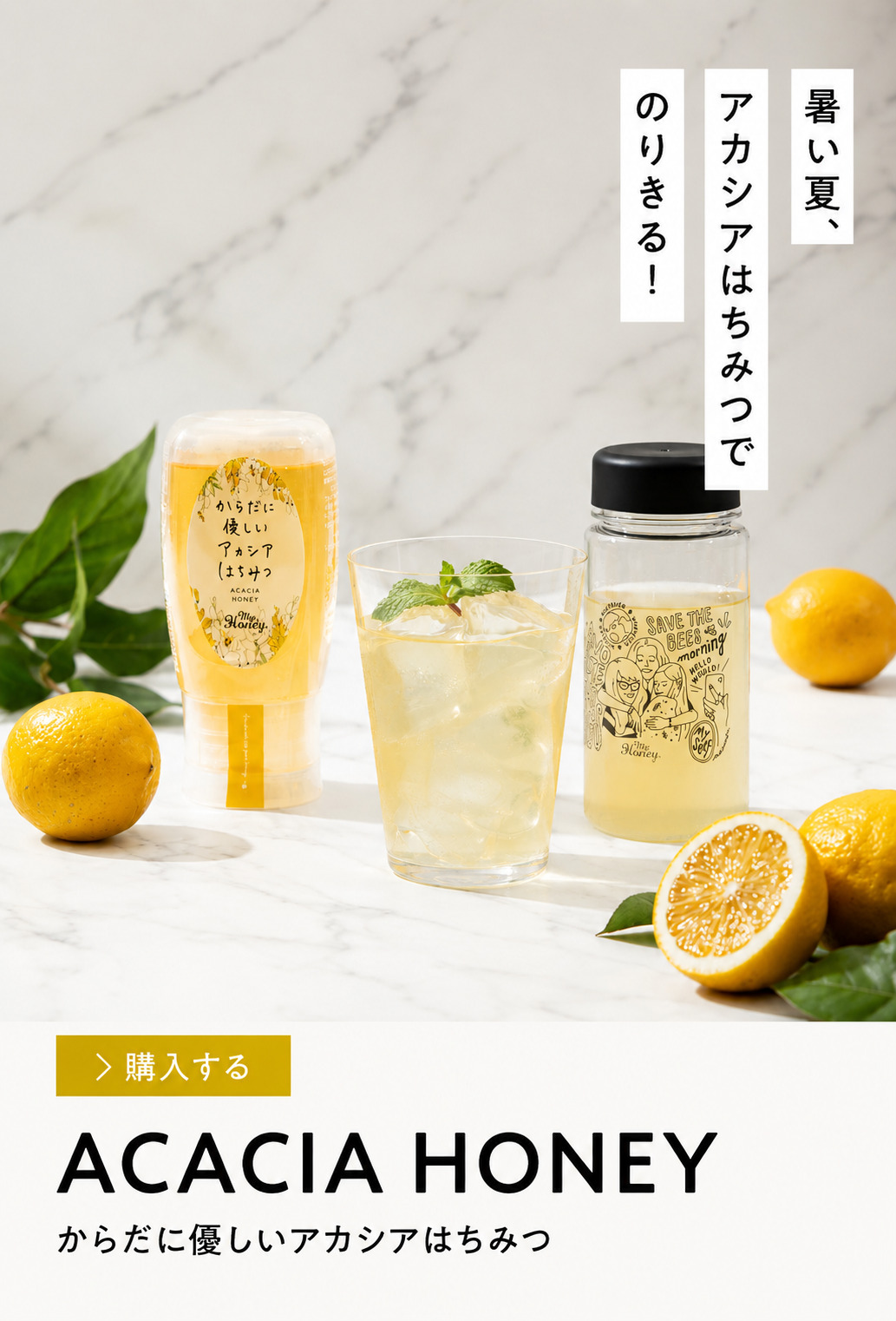 生はちみつ専門店 MYHONEY
