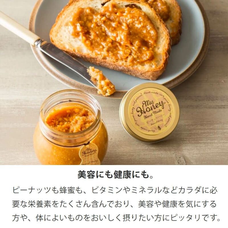ピーナッツハニーL(200g) / 箱なし簡易包装・手提げ袋無し【当日出荷