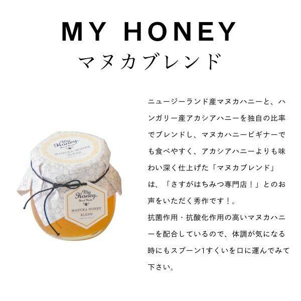 マヌカハニー ブレンド M(90g) / 箱なし簡易包装・手提げ袋無し【当日