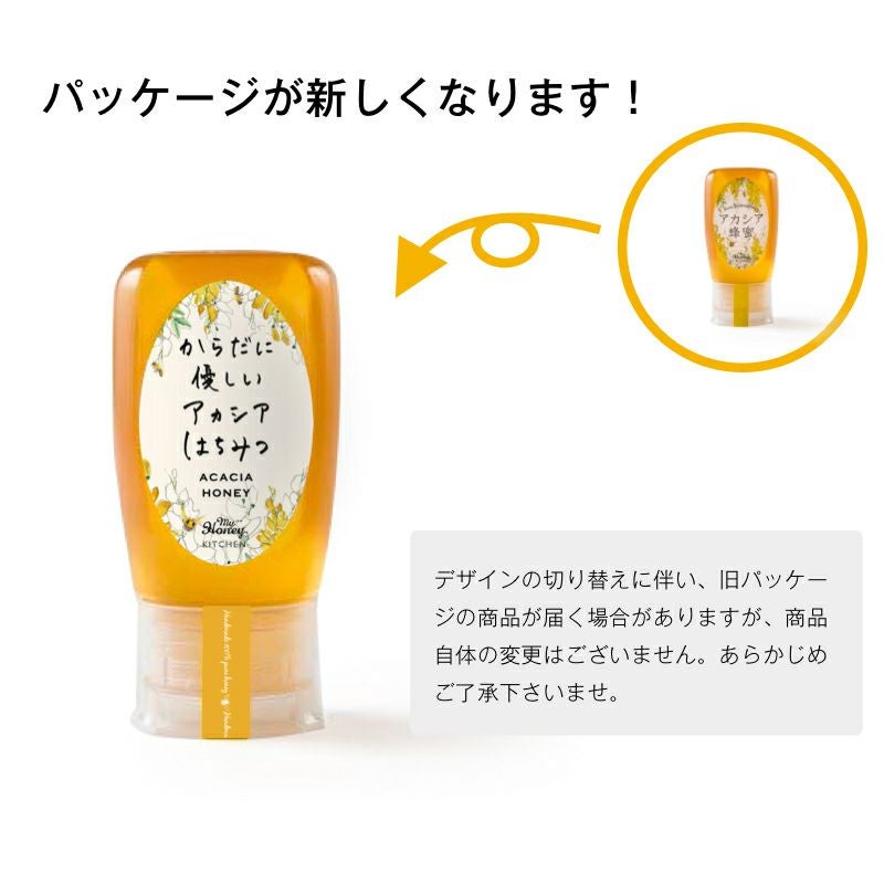 ナッツの蜂蜜漬けL(200g)&アカシア蜂蜜チューブ300gセット/ 麻紐ギフト