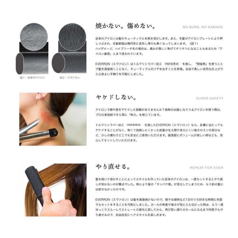 2024年6月いっぱいで販売終了】MYHONEY REMEDY ヘアアイロン EVERRON 