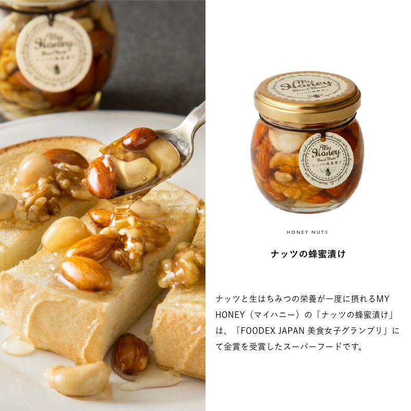 ナッツの蜂蜜漬けM（90g）× 2 / ブラウンギフトボックス(S) + MYHONEY