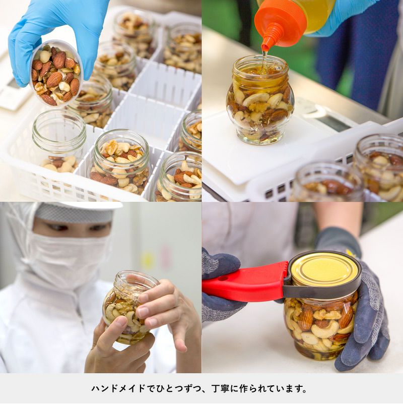 ナッツの蜂蜜漬けL（200g） + ナッツの蜂蜜漬け エトワールL（200g