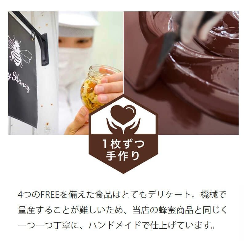 クール便】【まとめてドドーンとお届け！】ハニーショコラサンド