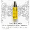 MY HONEY REMEDY THE HONEY OiL Bless / ザハニーオイルブレス