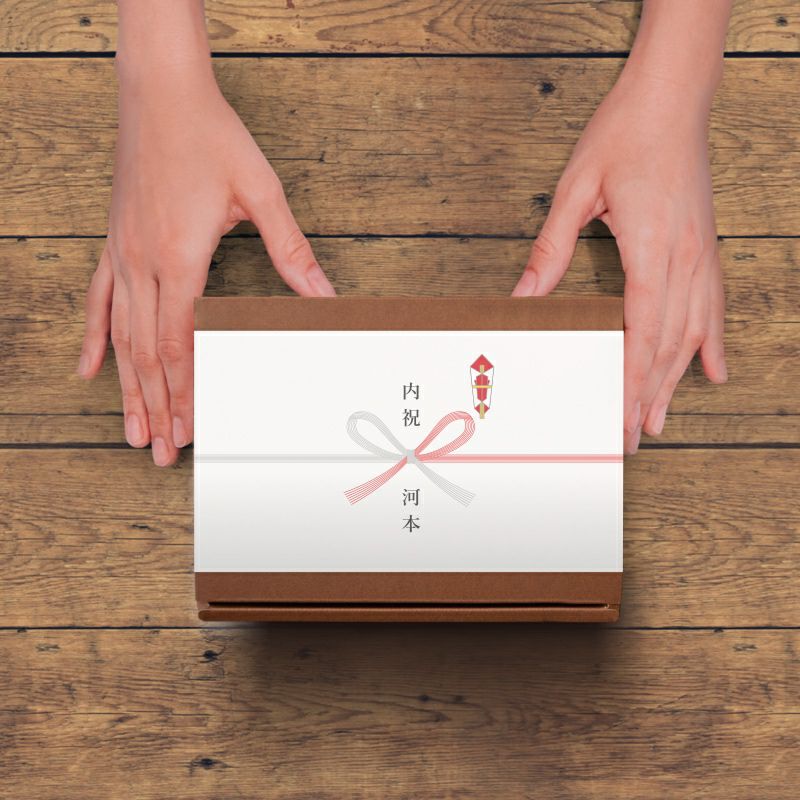 ブラウンギフトボックス × 熨斗仕様 手提げ袋付き【3営業日以内の出荷