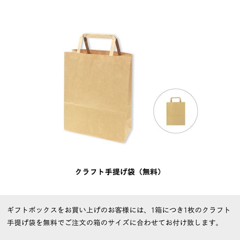 ブラウンギフトボックス × MYHONEYロゴ入りリボン仕様 手提げ袋付き【3