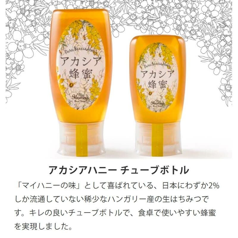 アカシアハニー チューブボトル