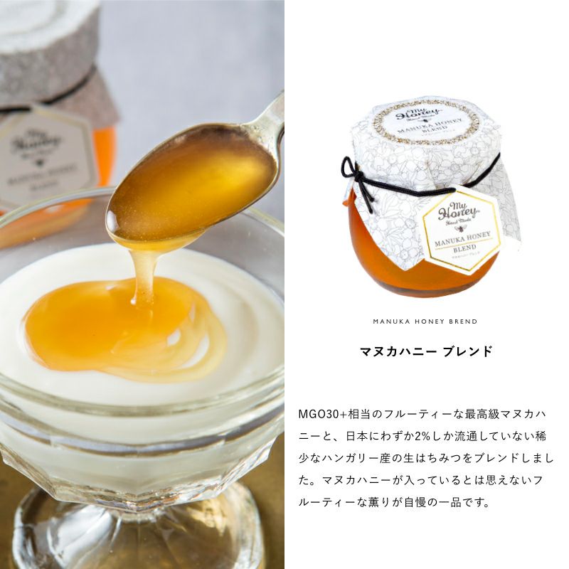 MYHONEY マヌカブレンドセット (Mサイズx3種) / クリアギフトボックス