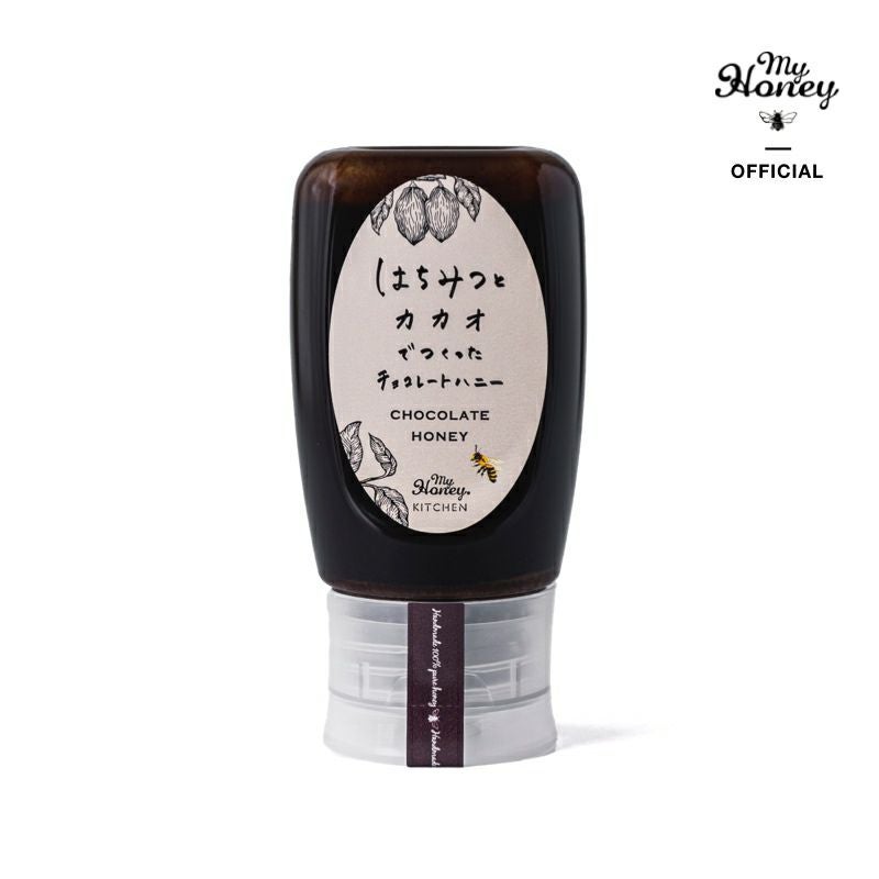 チョコレートハニー チューブボトル280g / 箱なし簡易包装・手提げ袋