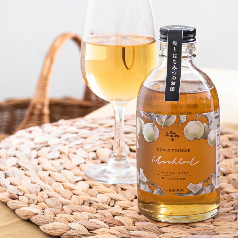 ちか スパークリング＋艶やかシルク＋梨＋オフィス＋ビーチ＋初恋＋はちみつ HONEY VINEGAR MOCKTAIL（モクテル）300ml -梨とはちみつのお酢- / ご