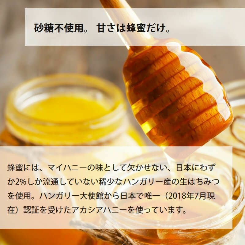 ハニーショコラサンド