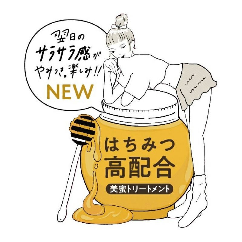 MYHONEY melosaメロサネイチャーケアトリートメント470g/ ご自宅用簡易
