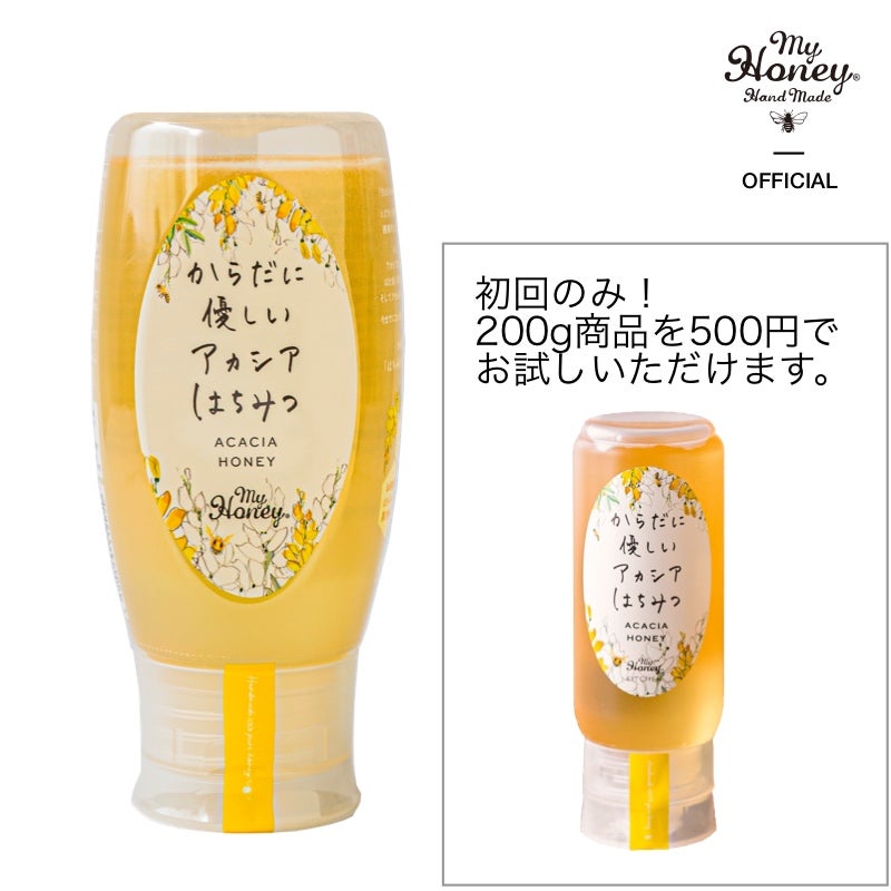 マイハニー定期購入のご案内